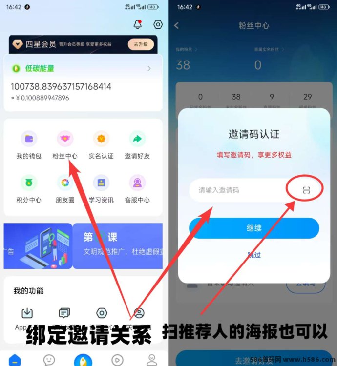 夹米生活APP详解：一个圈圈模式，每天看广告领积分，绿色能量持续产收溢！