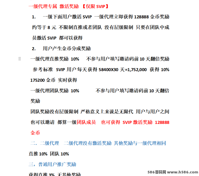 映象APP多设备自动化操作详解，0撸上手日赚300+超轻松！
