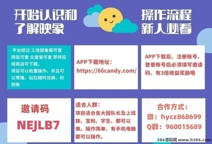 映象APP多设备自动化操作详解，0撸上手日赚300+超轻松！