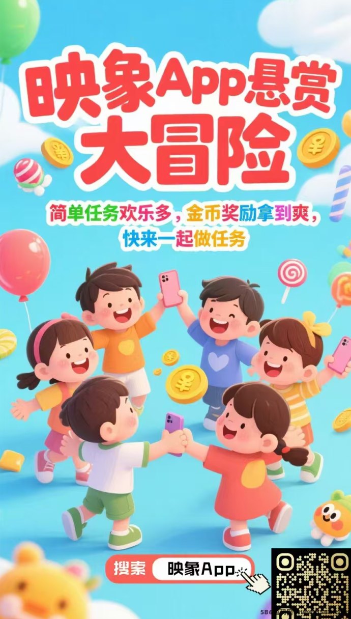映象APP多设备自动化操作详解，0撸上手日赚300+超轻松！