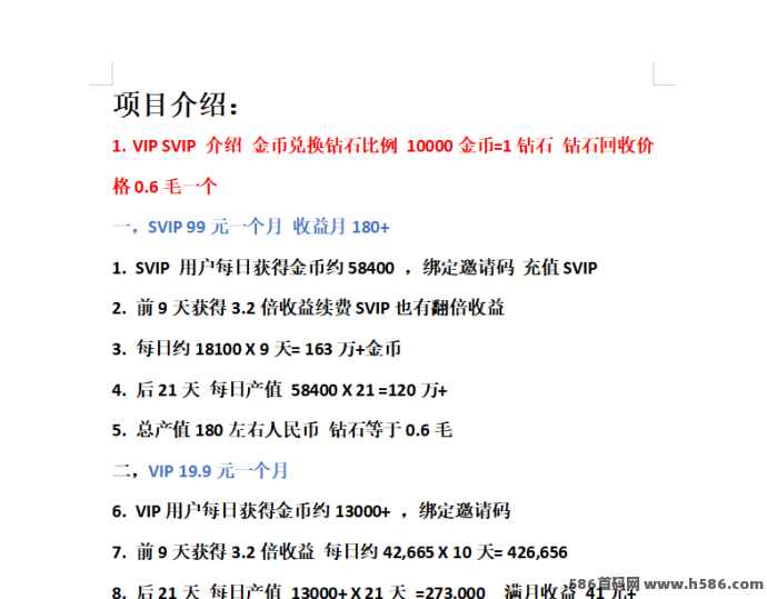 映象APP多设备自动化操作详解，0撸上手日赚300+超轻松！