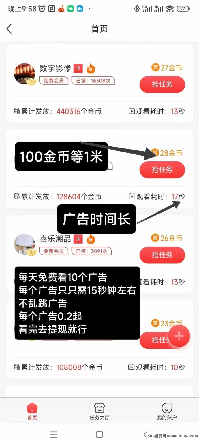 初客APP首码上线！每个广告固定收溢0.2圆，自动播放不乱跳，轻松赚取无负担