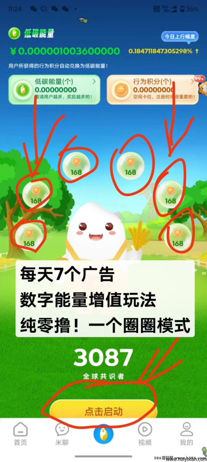 Web3.0圈圈模式首发来袭！夹米APP零撸开启数字资产新纪元，0成本也能月入五位数！