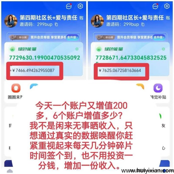 Web3.0圈圈模式首发来袭！夹米APP零撸开启数字资产新纪元，0成本也能月入五位数！