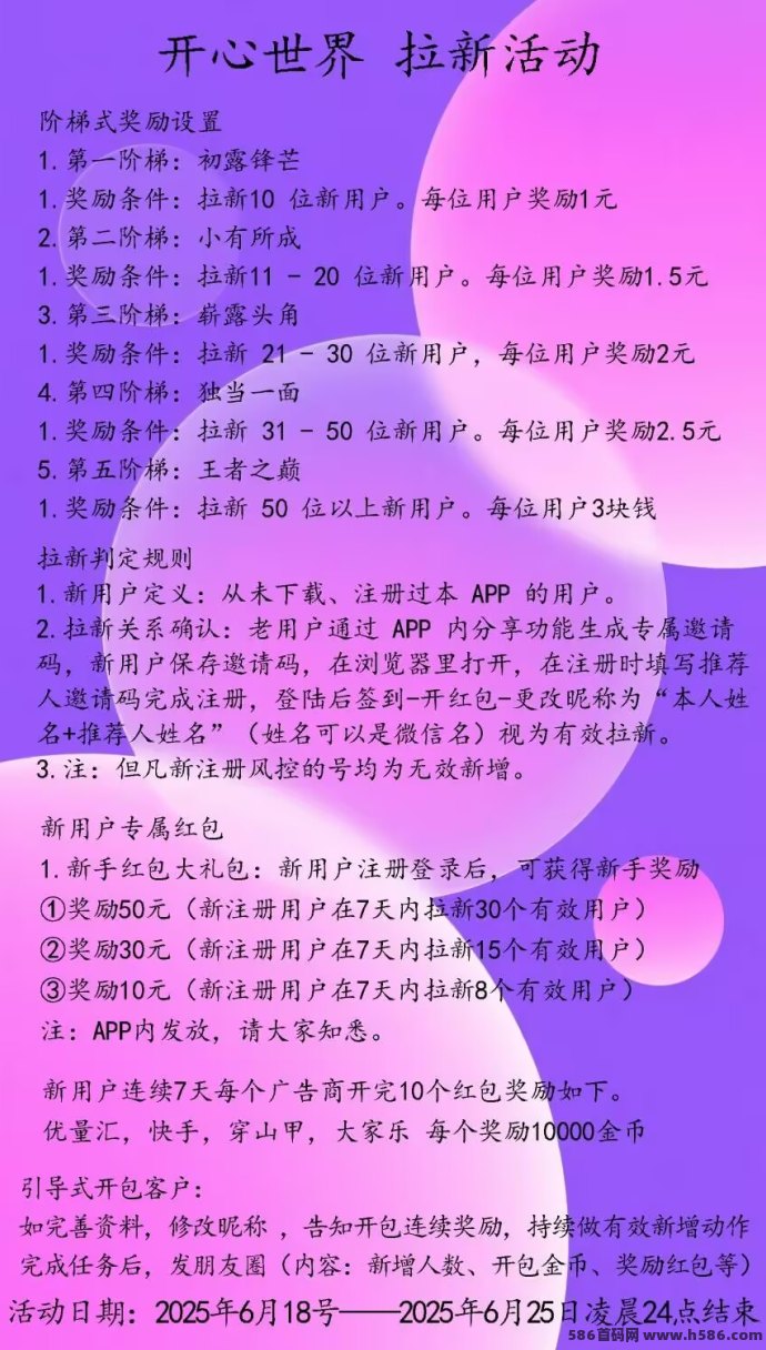 开心世界看广告领荭包玩法解析：0投入日赚80+，新增保底奖励上线！