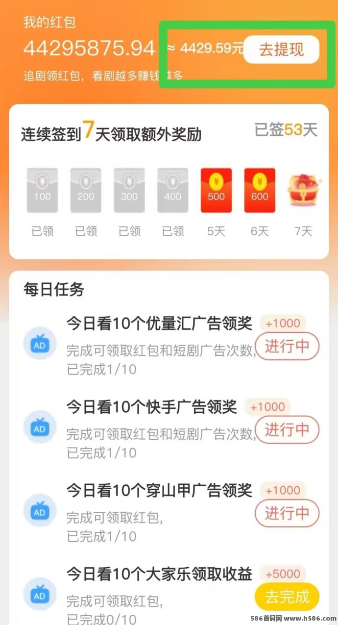 开心世界看广告领荭包玩法解析：0投入日赚80+，新增保底奖励上线！