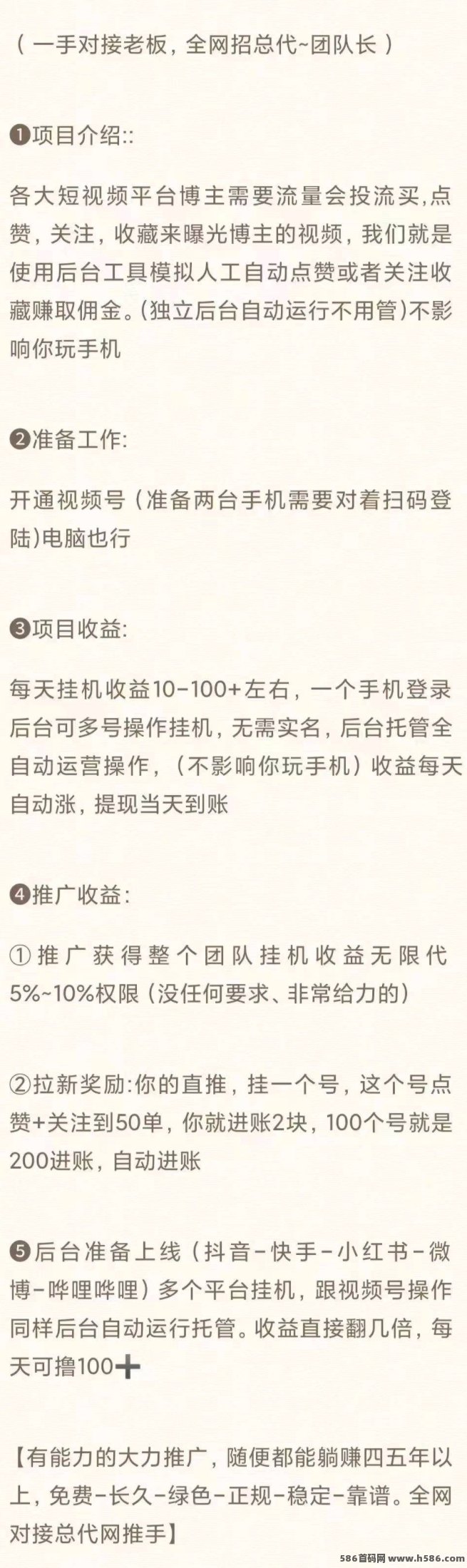 一斗米自动点赞褂机，零操作日入50+，抖音玩法即将上线！