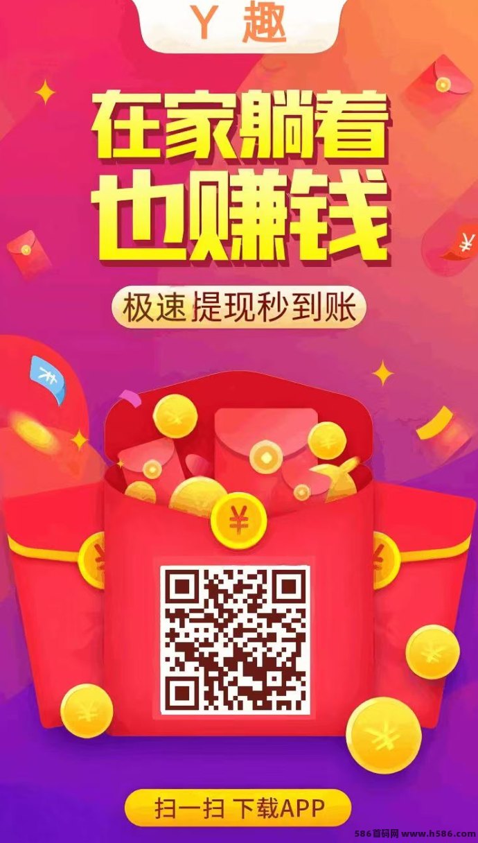 Y趣搜索赚上线，任务可重复，每日30分钟轻松赚10圆以上，长期稳定副业好选择！