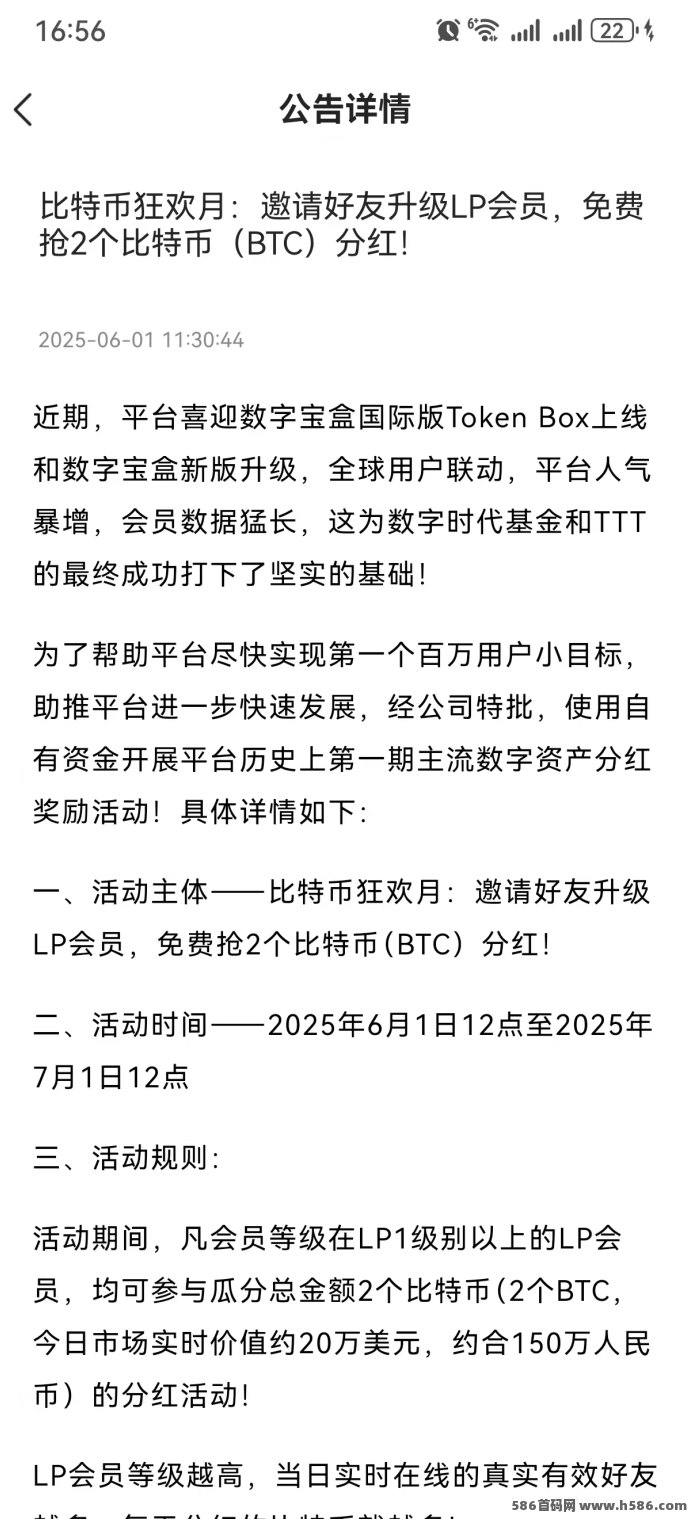 数字宝盒！每日两次启动轻松领收溢，单号月入1000+