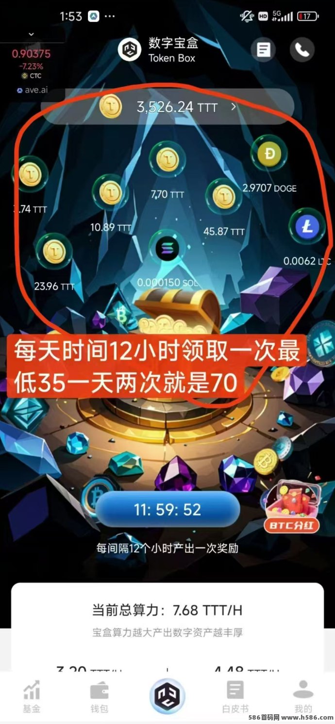 数字宝盒！每日两次启动轻松领收溢，单号月入1000+