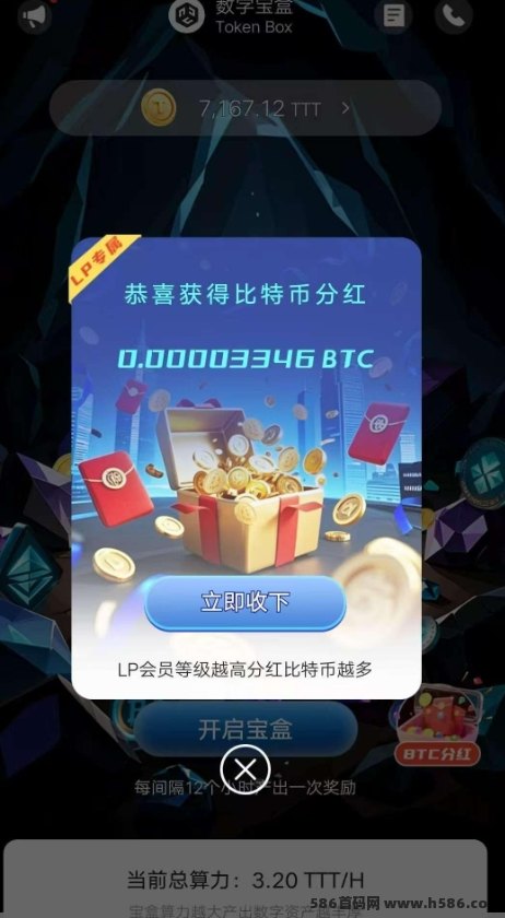 数字宝盒！每日两次启动轻松领收溢，单号月入1000+