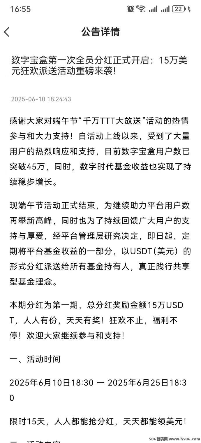 数字宝盒！每日两次启动轻松领收溢，单号月入1000+