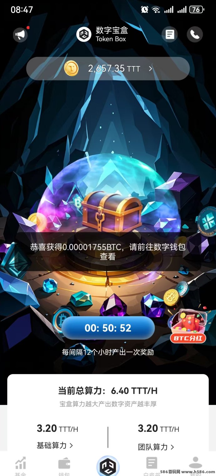 数字宝盒！每日两次启动轻松领收溢，单号月入1000+