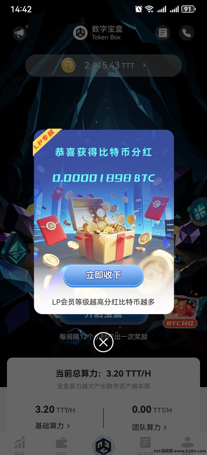 数字宝盒！每日两次启动轻松领收溢，单号月入1000+