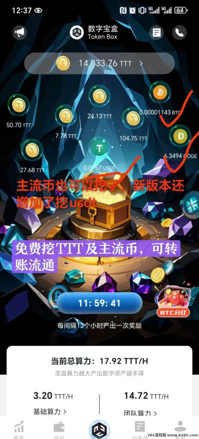 数字宝盒！每日两次启动轻松领收溢，单号月入1000+