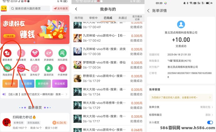 Y趣搜索赚上线，任务可重复，每日30分钟轻松赚10圆以上，长期稳定副业好选择！