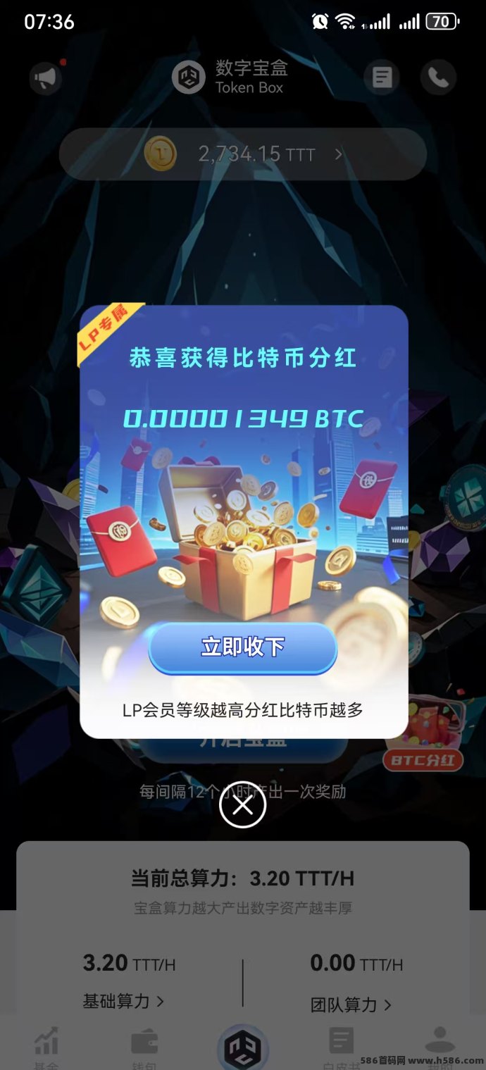 数字宝盒！每日两次启动轻松领收溢，单号月入1000+