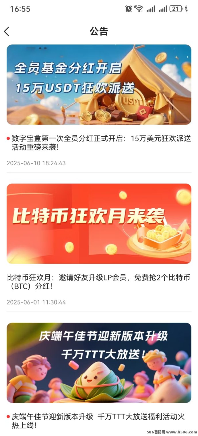 数字宝盒！每日两次启动轻松领收溢，单号月入1000+