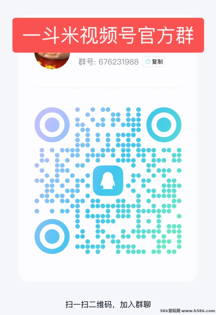 2025年长期稳定副业推荐！一斗米褂机项目攻略：自动点赞赚米，0投入日赚50+