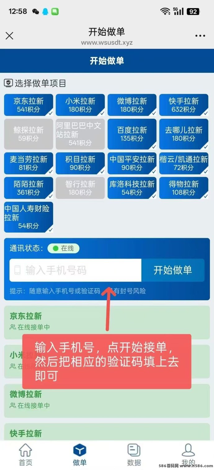 华尔街一键拉新平台，简单操作轻松获高收溢，2025年潜力黑马项目！