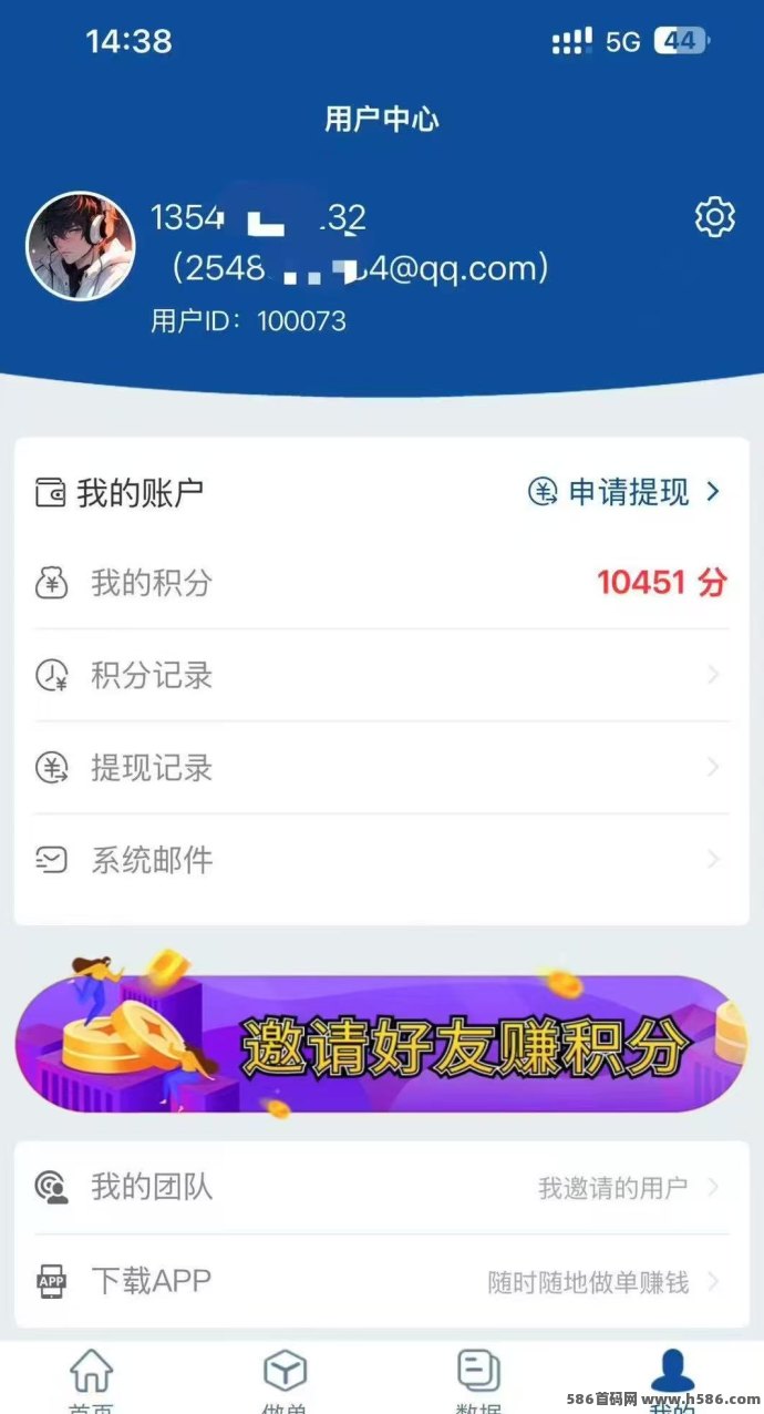 华尔街一键拉新平台，简单操作轻松获高收溢，2025年潜力黑马项目！
