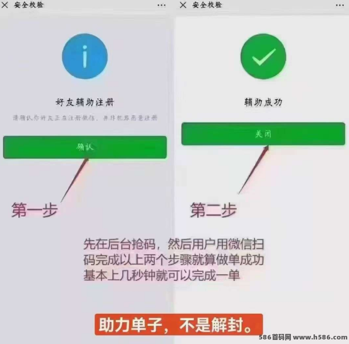 萝卜辅助任务平台上线，操作简单多劳多得，地推网推轻松裂变赚米