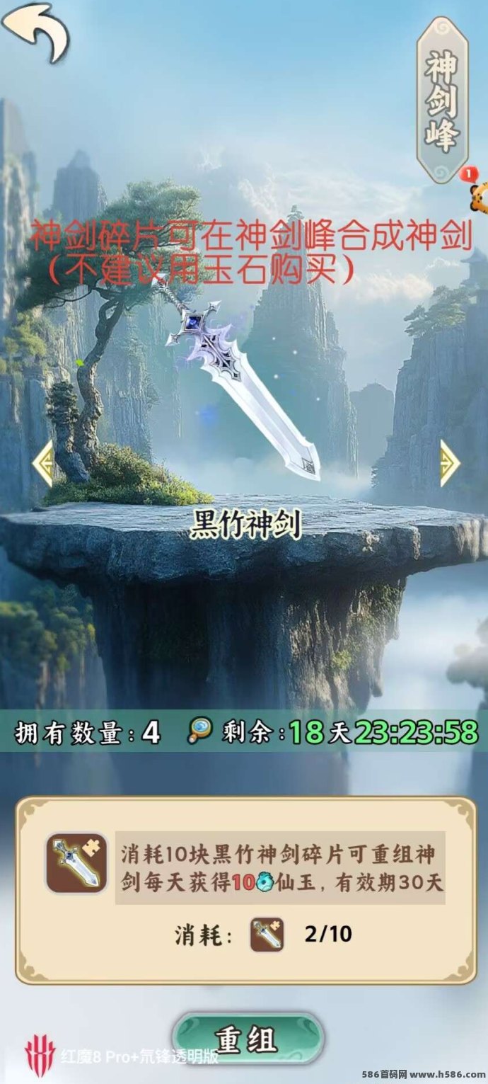 苟道传说0撸小游戏！每日看广告轻松赚1-2圆，新人口令速领神剑福利