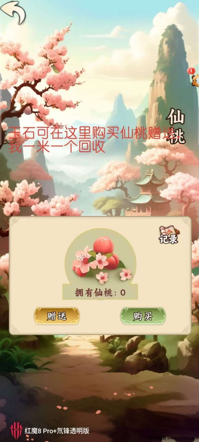 苟道传说0撸小游戏！每日看广告轻松赚1-2圆，新人口令速领神剑福利