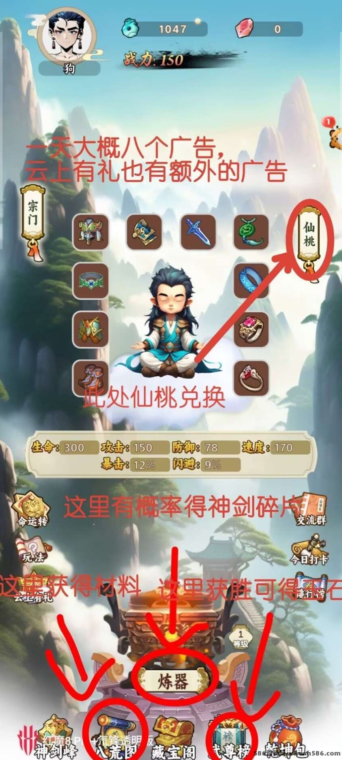 苟道传说0撸小游戏！每日看广告轻松赚1-2圆，新人口令速领神剑福利