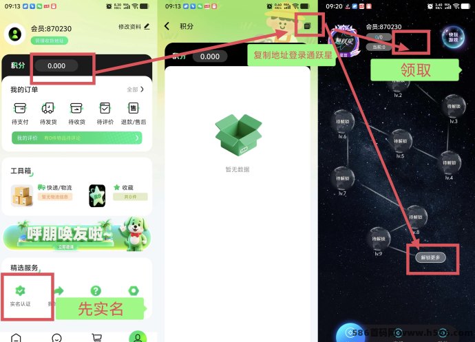 绿通商城上线！创新上墙+卷轴双模式，iOS已开放下载，安卓即将上架！