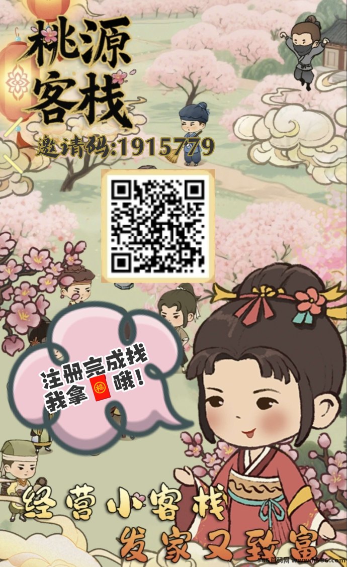 桃源客栈攻略！淘金城镇三件套玩法解析，零撸可玩还能荭包奖励，快来打造你的客栈帝国！
