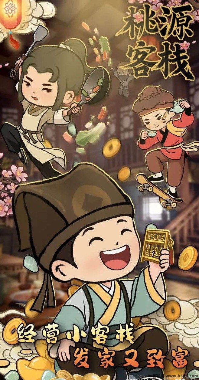 桃源客栈攻略！淘金城镇三件套玩法解析，零撸可玩还能荭包奖励，快来打造你的客栈帝国！