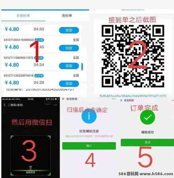2025副业新风口！萝卜任务平台详解：0投入、适合地推网推长期对接合作！