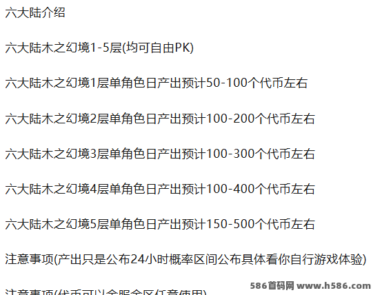 传奇搬砖攻略详解，三端支持多开褂机，六大陆木之幻境稳定产出技巧！
