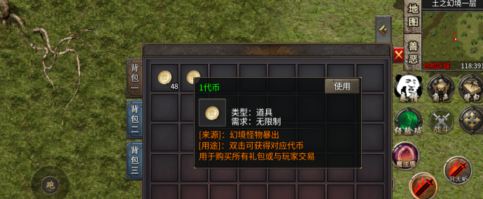 传奇搬砖攻略详解，三端支持多开褂机，六大陆木之幻境稳定产出技巧！