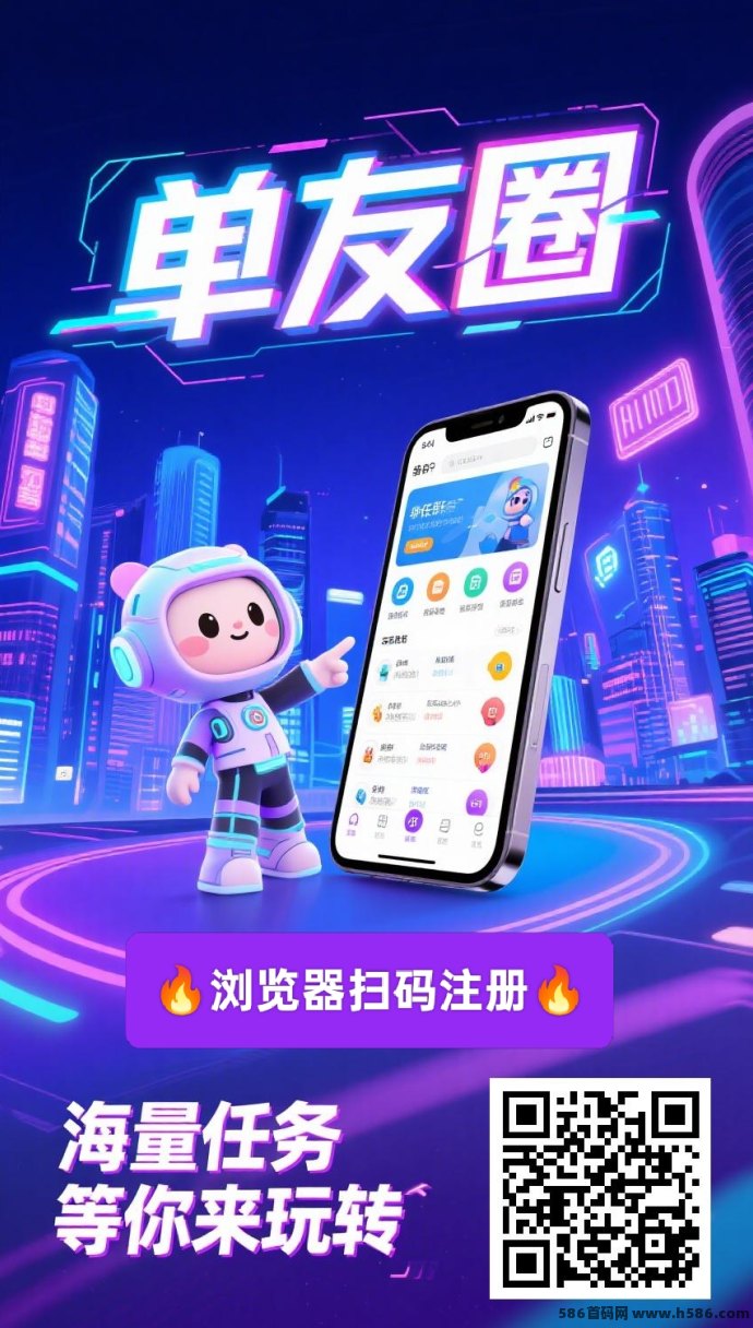 2025暑期热门副业！単友圈0撸代付新项目上线，高返利日赚200+，适合人人操作