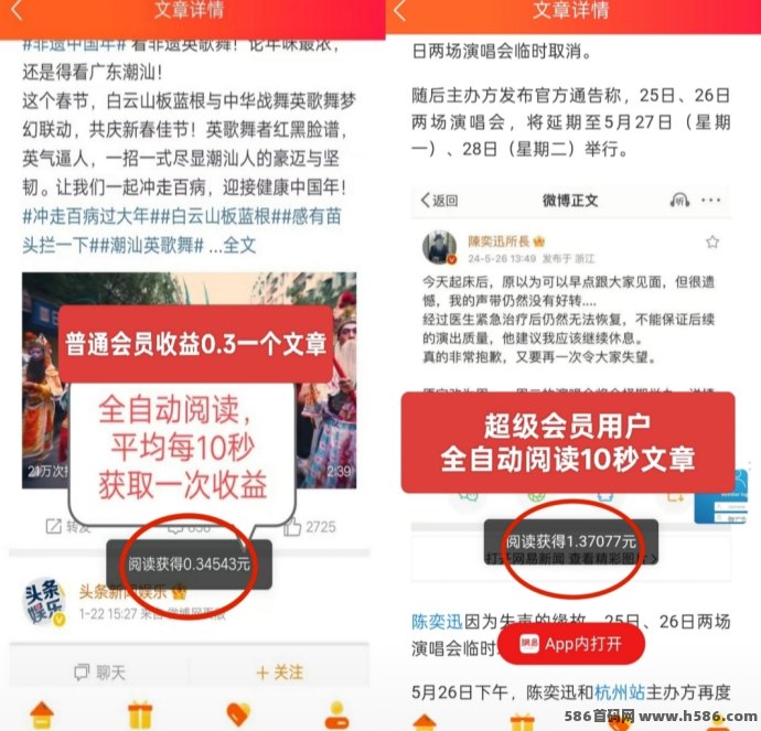 阅来阅好自动褂机阅读平台上线，轻松日赚百圆，适合所有人操作！