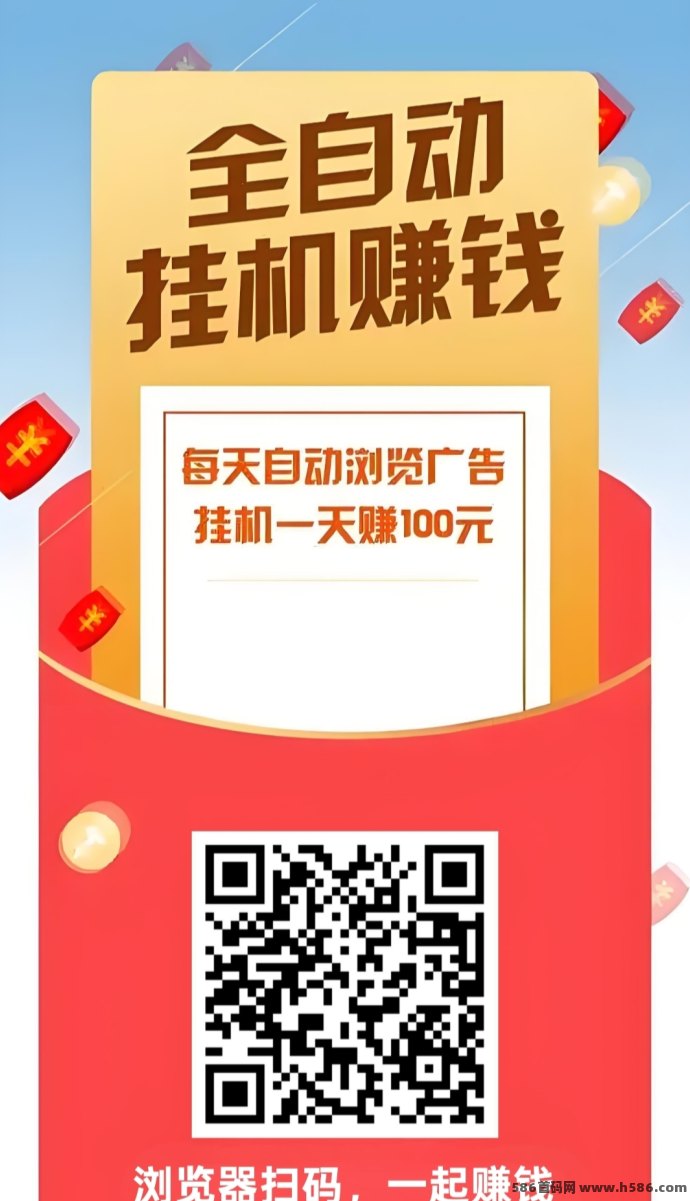 阅来阅好自动褂机阅读平台上线，轻松日赚百圆，适合所有人操作！