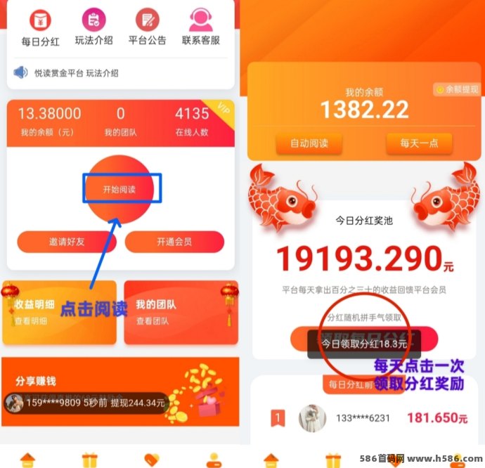 阅来阅好自动褂机阅读平台上线，轻松日赚百圆，适合所有人操作！