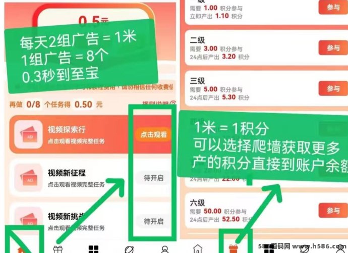闲玩共享0撸上线，每天看两组广告稳领1米，0.3圆秒提，适合新手轻松搞米！