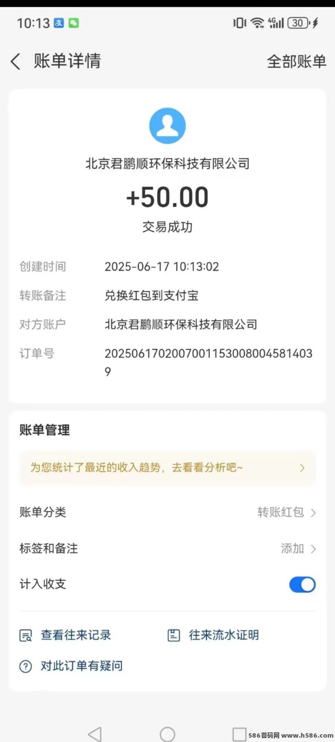 闲玩共享0撸上线，每天看两组广告稳领1米，0.3圆秒提，适合新手轻松搞米！