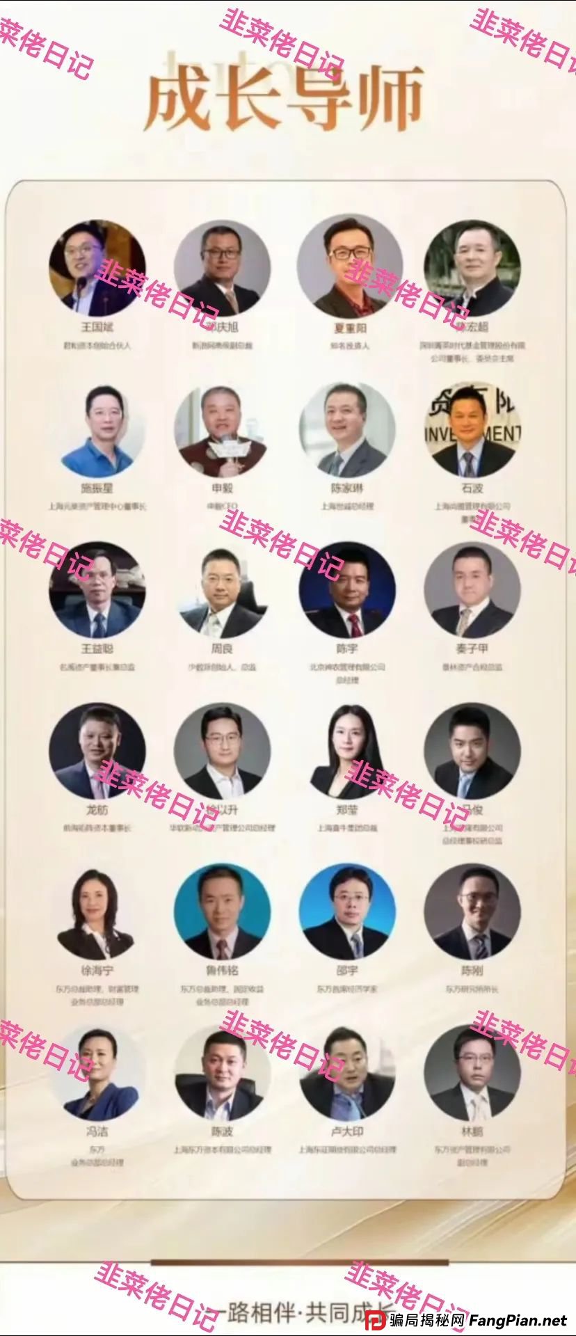 曝光 | 最新资金盘项目骗局，优科创（LCD利鼎交易所），信和证券，Achman AM兔子保险基金这些项目随时可能卷钱跑路，注意避雷！