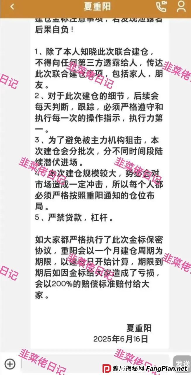 曝光 | 最新资金盘项目骗局，优科创（LCD利鼎交易所），信和证券，Achman AM兔子保险基金这些项目随时可能卷钱跑路，注意避雷！