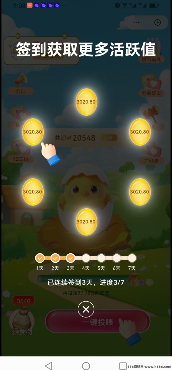 养个蛋APP火热上线，0撸开启红利时代，轻松签到攒能量，边玩边赚不停！