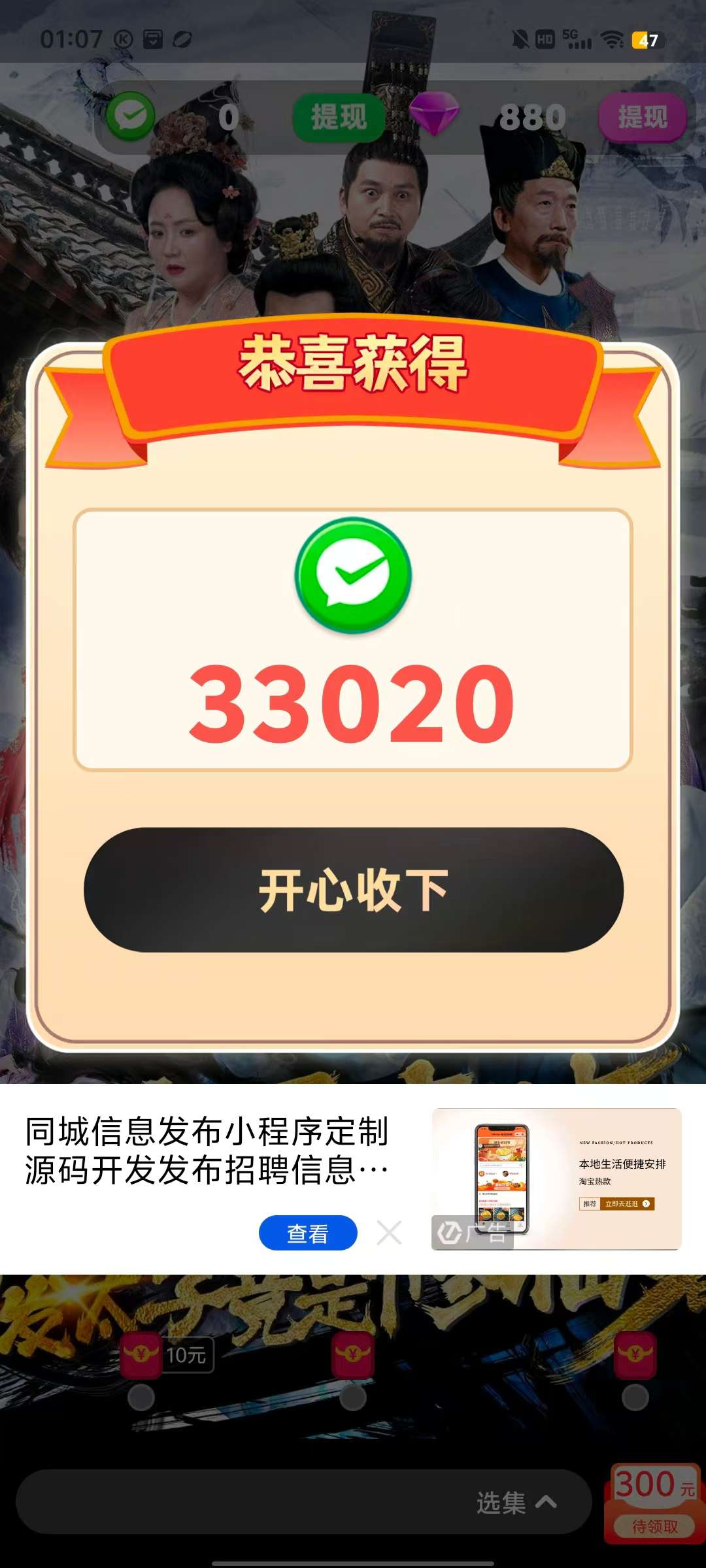 5.31新出【幸福刷刷】开局送奖励，，保底收益高，广告赚，