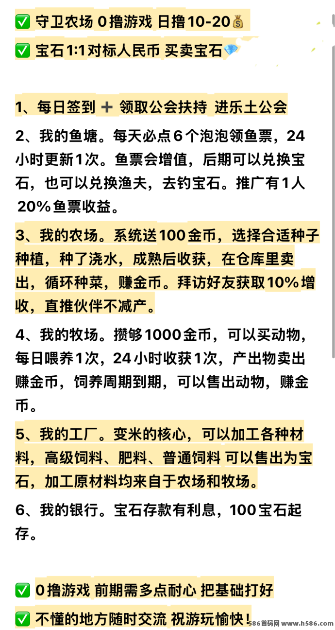 守卫农场0撸轻松玩，端午假期休闲赚米两不误，新手入场享专属奖励！
