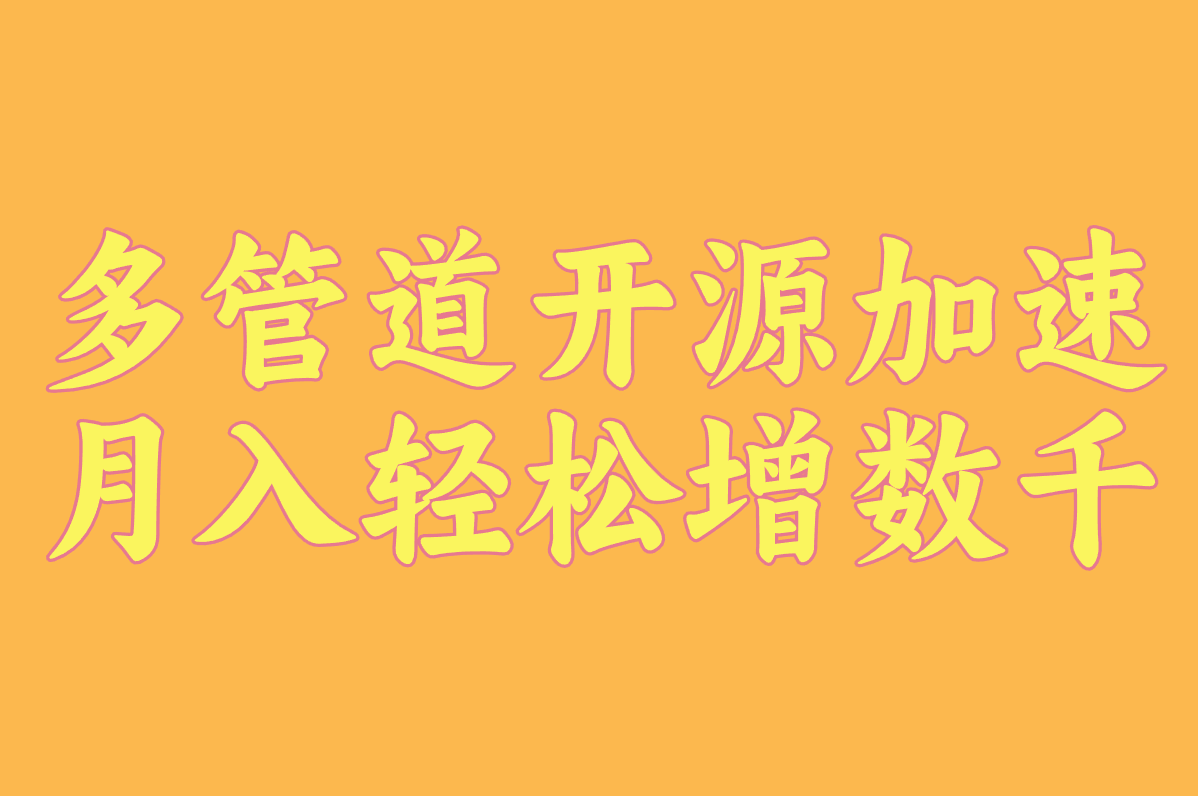 如何理财赚钱多又快又稳?这样做每月多赚5千,还能安心存下钱!