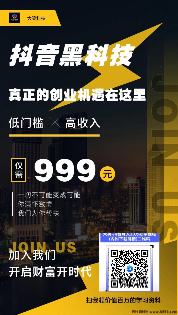 抖音黑科技“云端商城”与快手挂铁直播人气正版应用，教你精准提升直播间人气不再做韭菜！