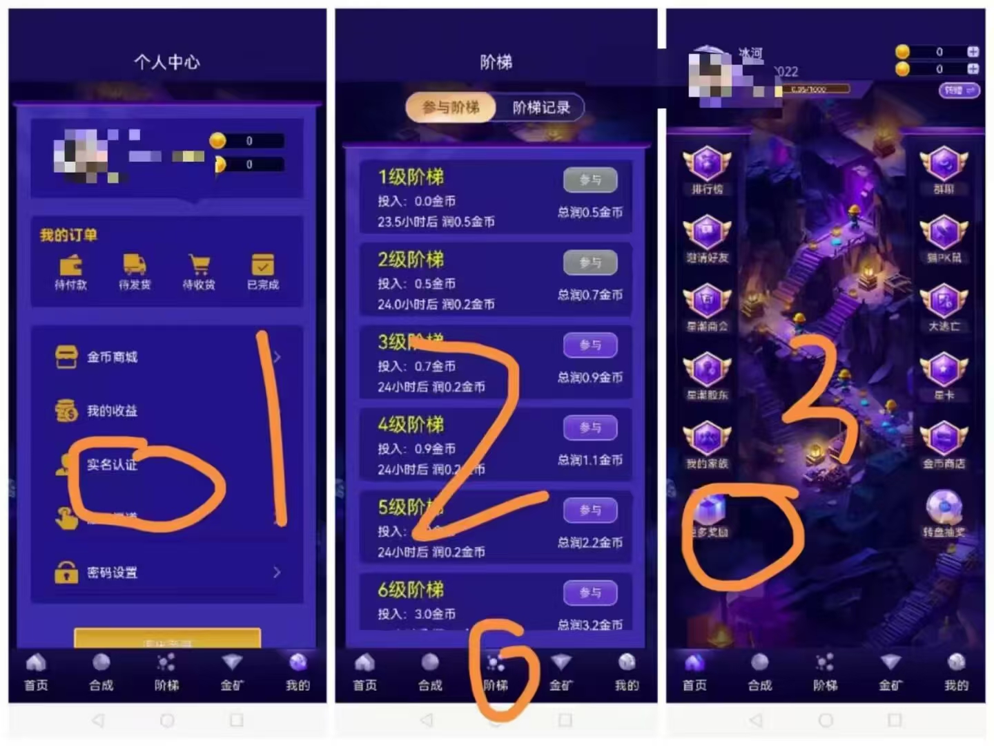 星潮小镇首码，爬墙玩法，零撸来了