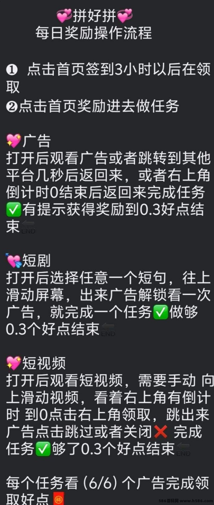 拼好拼火爆上线！免费送积分，高价回收好点，玩法详解及攻略！